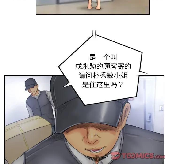 灵魂互换 灵魂互换-灵魂互换 第32话 第22页
