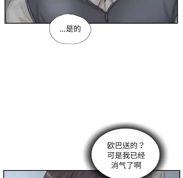 灵魂互换 灵魂互换-灵魂互换 第32话 第23页