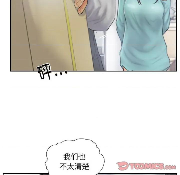 灵魂互换 灵魂互换-灵魂互换 第32话 第26页