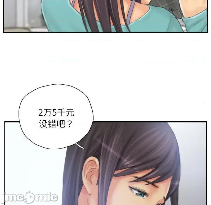 灵魂互换 灵魂互换-灵魂互换 第32话 第35页