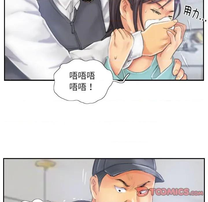 灵魂互换 灵魂互换-灵魂互换 第32话 第42页