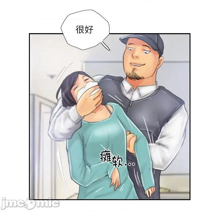 灵魂互换 灵魂互换-灵魂互换 第32话 第45页
