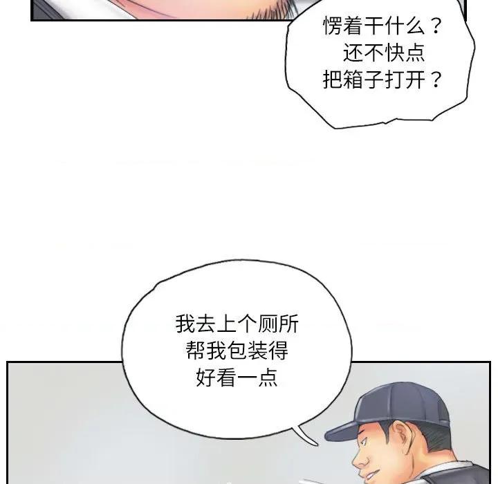 灵魂互换 灵魂互换-灵魂互换 第32话 第47页