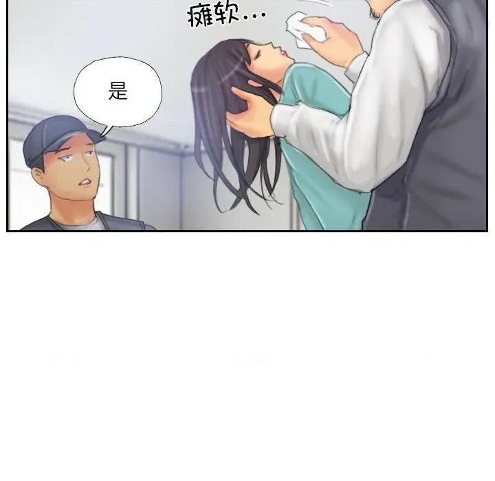 灵魂互换 灵魂互换-灵魂互换 第32话 第48页