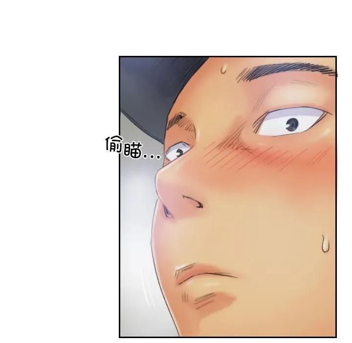 灵魂互换 灵魂互换-灵魂互换 第32话 第51页