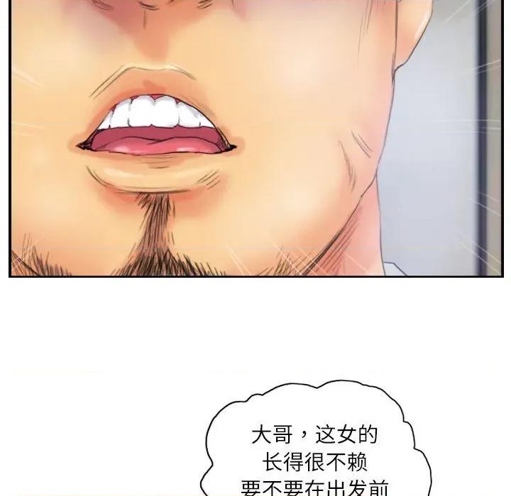 灵魂互换 灵魂互换-灵魂互换 第32话 第57页