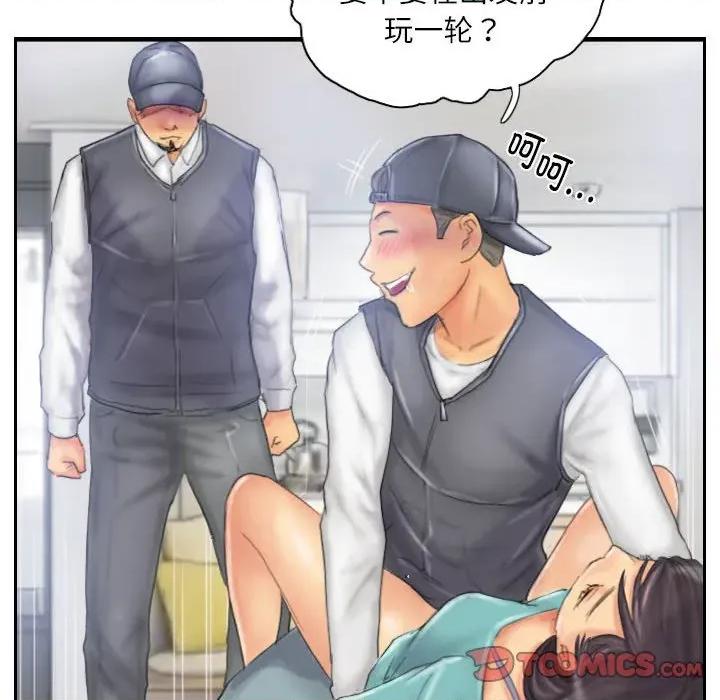 灵魂互换 灵魂互换-灵魂互换 第32话 第58页