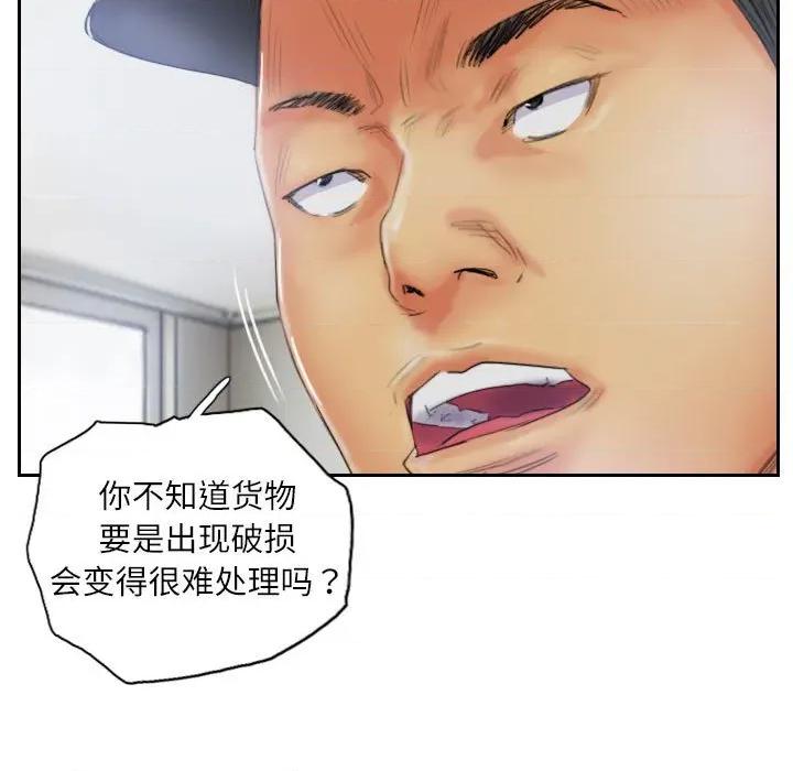 灵魂互换 灵魂互换-灵魂互换 第32话 第61页