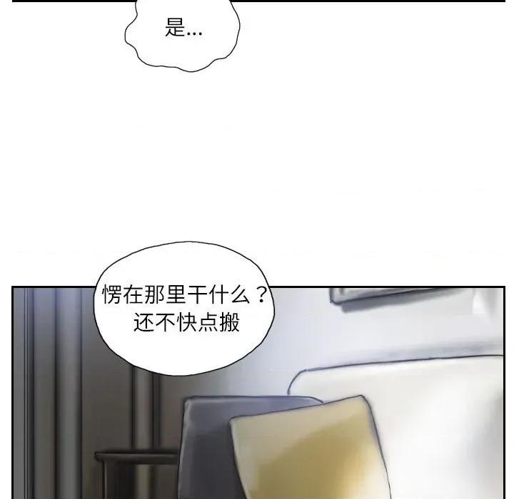 灵魂互换 灵魂互换-灵魂互换 第32话 第63页