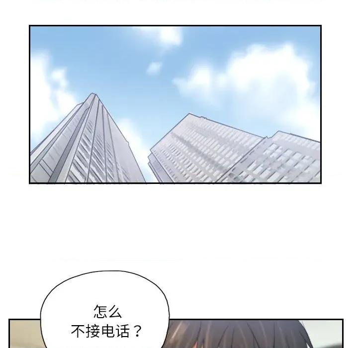 灵魂互换 灵魂互换-灵魂互换 第32话 第67页