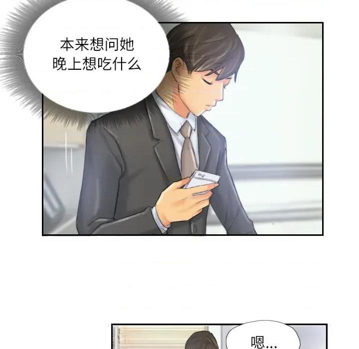 灵魂互换 灵魂互换-灵魂互换 第32话 第69页