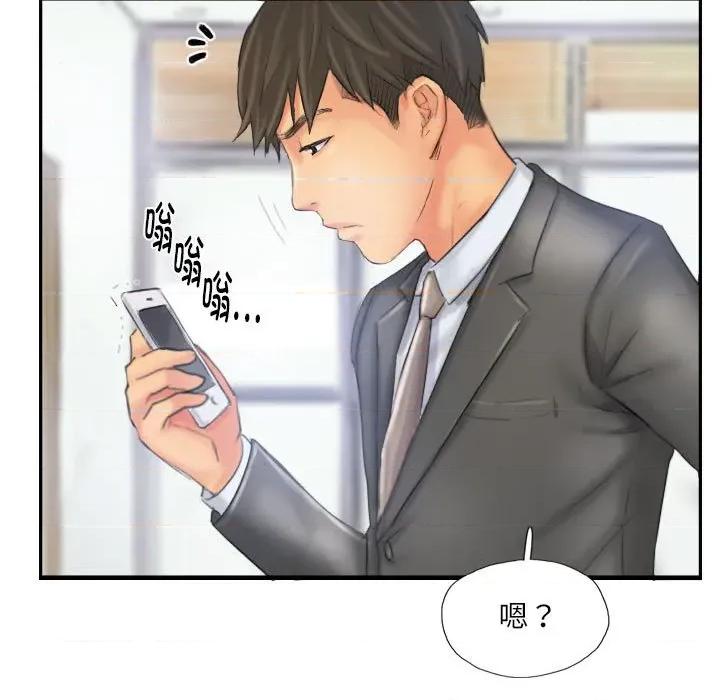 灵魂互换 灵魂互换-灵魂互换 第32话 第71页