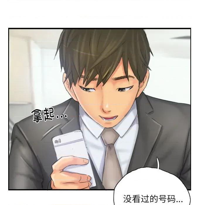 灵魂互换 灵魂互换-灵魂互换 第32话 第72页