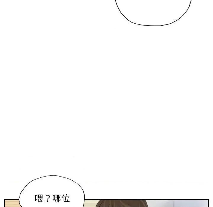 灵魂互换 灵魂互换-灵魂互换 第32话 第73页