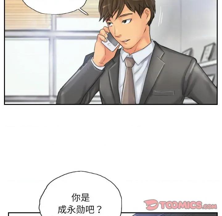灵魂互换 灵魂互换-灵魂互换 第32话 第74页