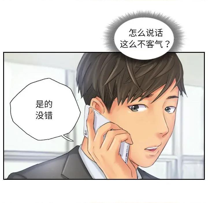 灵魂互换 灵魂互换-灵魂互换 第32话 第76页