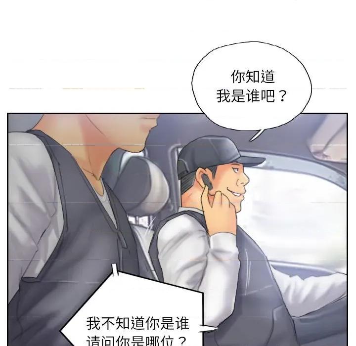 灵魂互换 灵魂互换-灵魂互换 第32话 第77页
