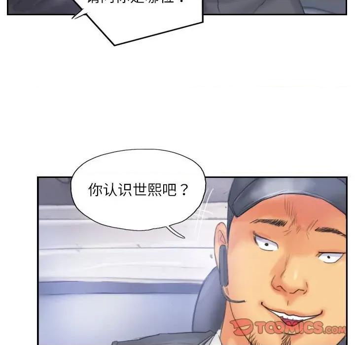 灵魂互换 灵魂互换-灵魂互换 第32话 第78页
