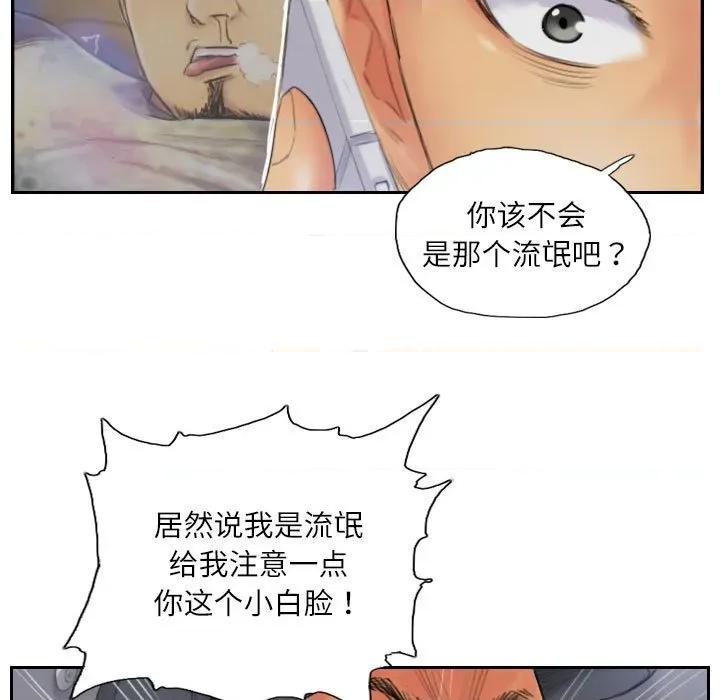 灵魂互换 灵魂互换-灵魂互换 第32话 第81页