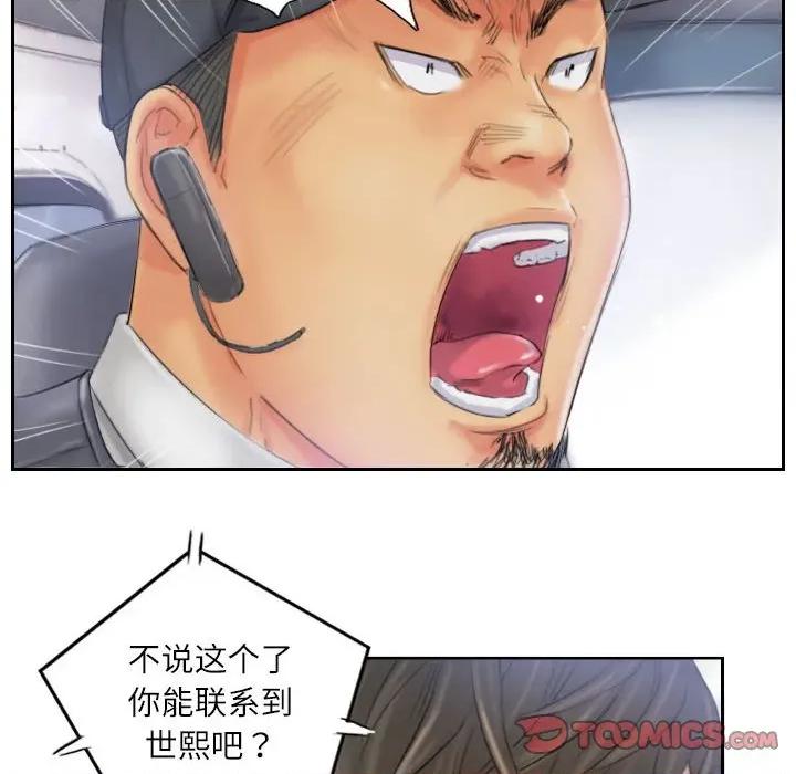 灵魂互换 灵魂互换-灵魂互换 第32话 第82页