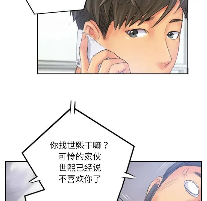 灵魂互换 灵魂互换-灵魂互换 第32话 第83页