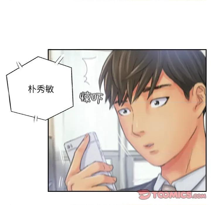 灵魂互换 灵魂互换-灵魂互换 第32话 第86页