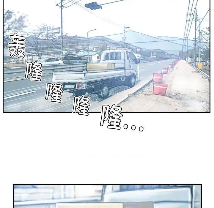 灵魂互换 灵魂互换-灵魂互换 第32话 第88页