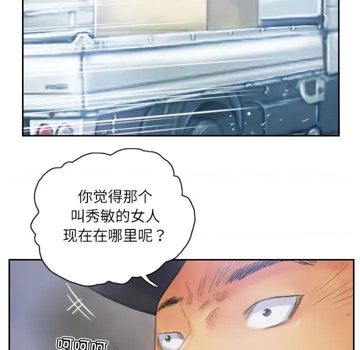 灵魂互换 灵魂互换-灵魂互换 第32话 第89页