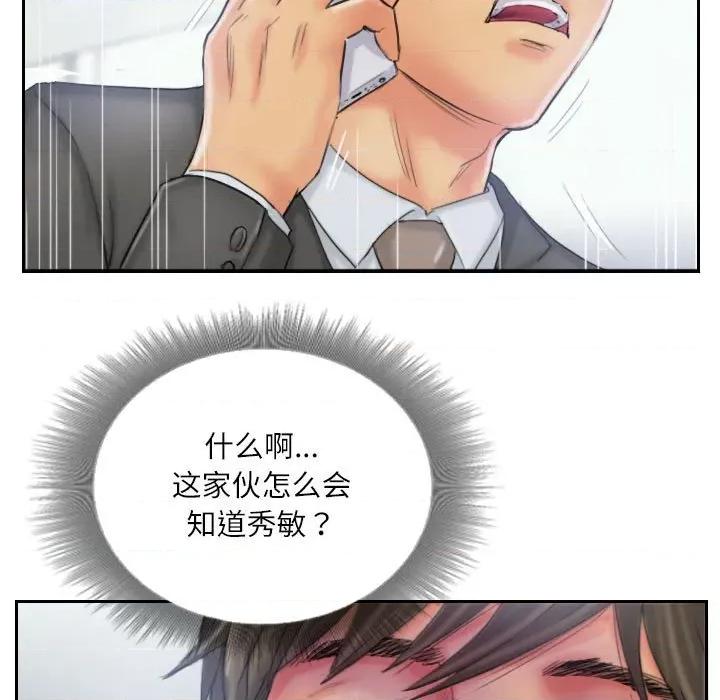 灵魂互换 灵魂互换-灵魂互换 第32话 第91页