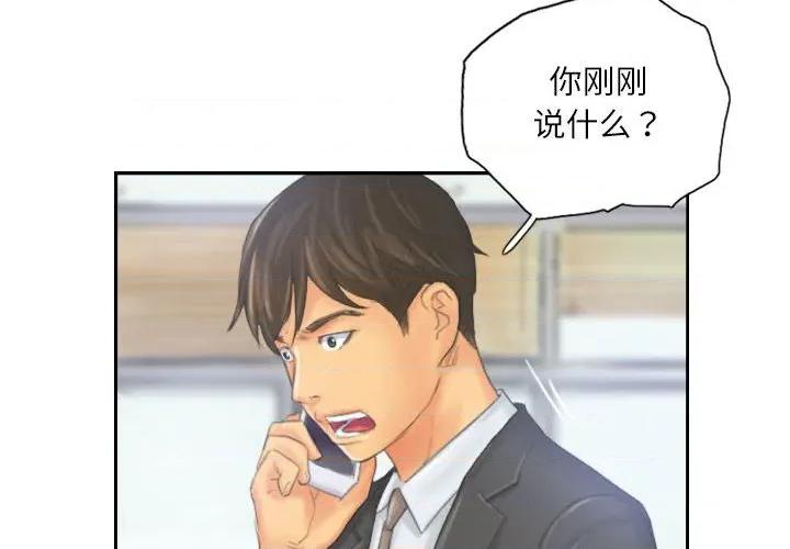 灵魂互换 灵魂互换-灵魂互换 第33话 第4页