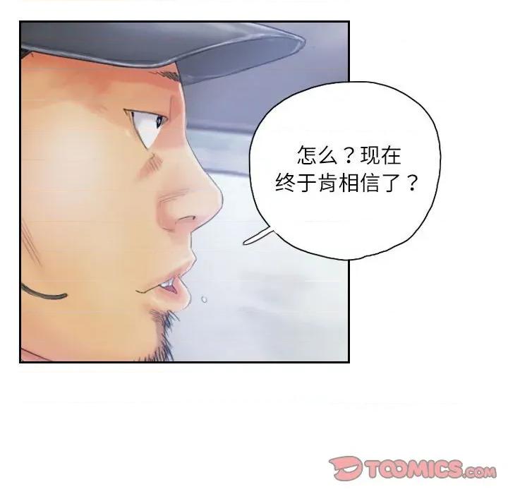 灵魂互换 灵魂互换-灵魂互换 第33话 第14页
