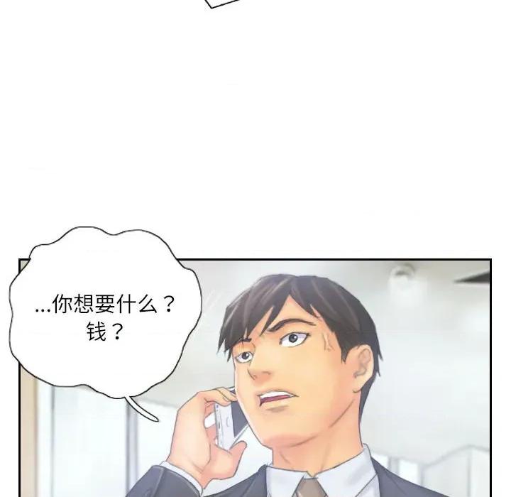 灵魂互换 灵魂互换-灵魂互换 第33话 第16页