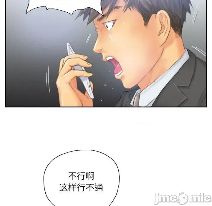 灵魂互换 灵魂互换-灵魂互换 第33话 第20页