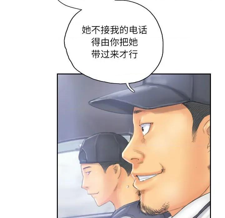 灵魂互换 灵魂互换-灵魂互换 第33话 第21页