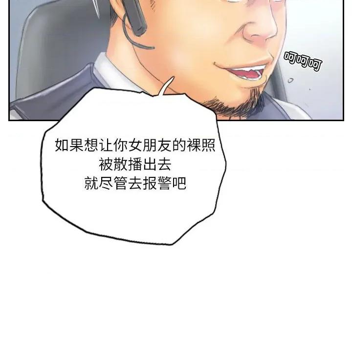 灵魂互换 灵魂互换-灵魂互换 第33话 第24页