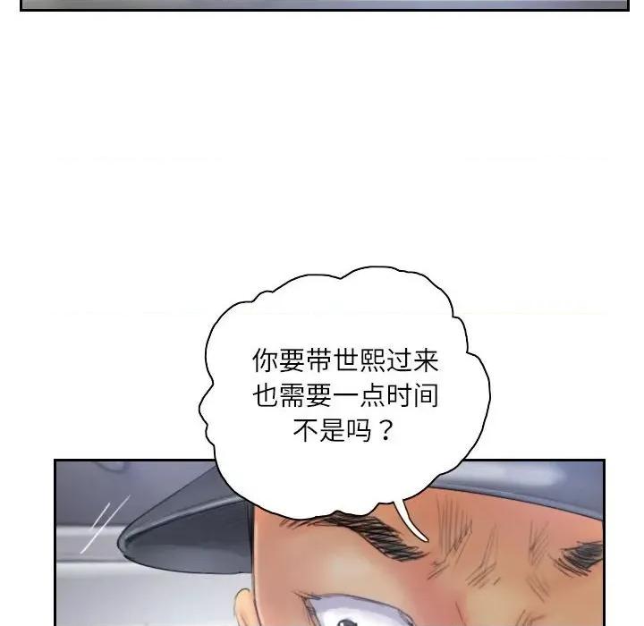 灵魂互换 灵魂互换-灵魂互换 第33话 第28页
