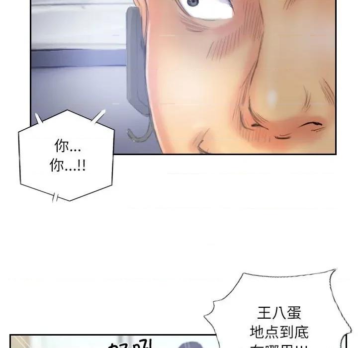 灵魂互换 灵魂互换-灵魂互换 第33话 第29页