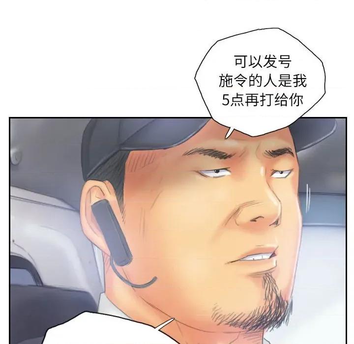 灵魂互换 灵魂互换-灵魂互换 第33话 第32页