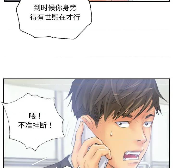 灵魂互换 灵魂互换-灵魂互换 第33话 第33页