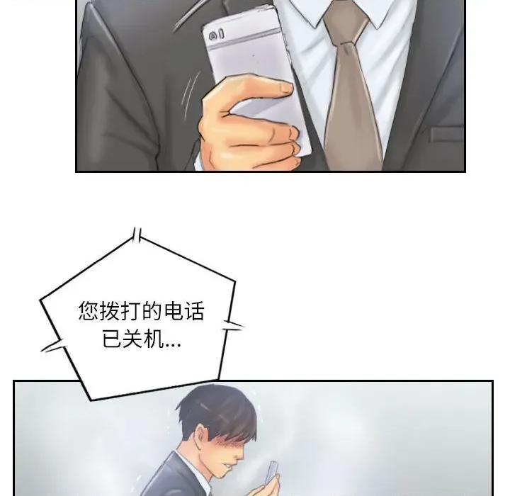 灵魂互换 灵魂互换-灵魂互换 第33话 第36页