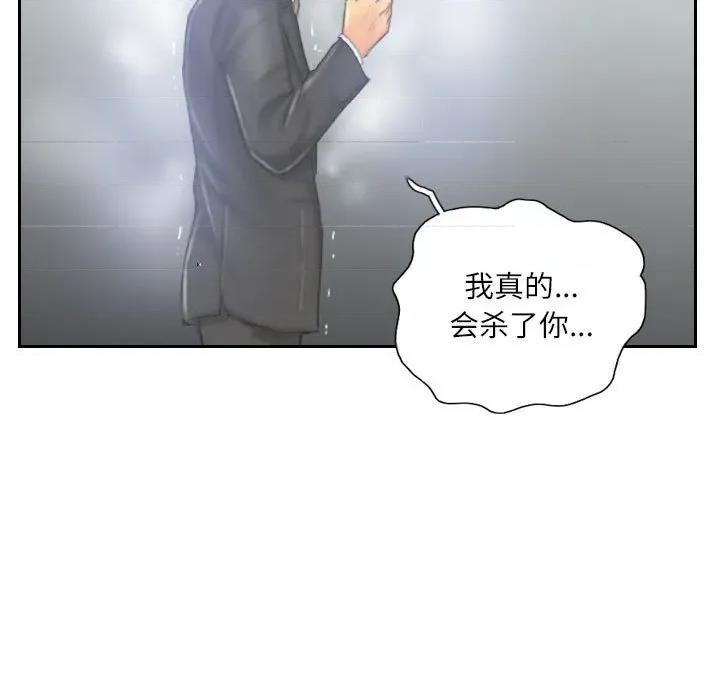 灵魂互换 灵魂互换-灵魂互换 第33话 第37页