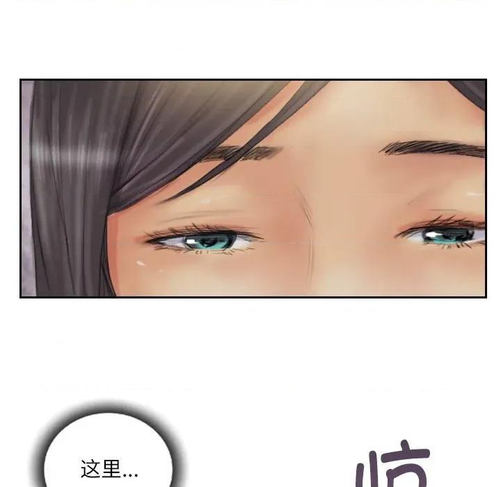灵魂互换 灵魂互换-灵魂互换 第33话 第47页
