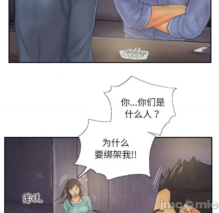 灵魂互换 灵魂互换-灵魂互换 第33话 第55页
