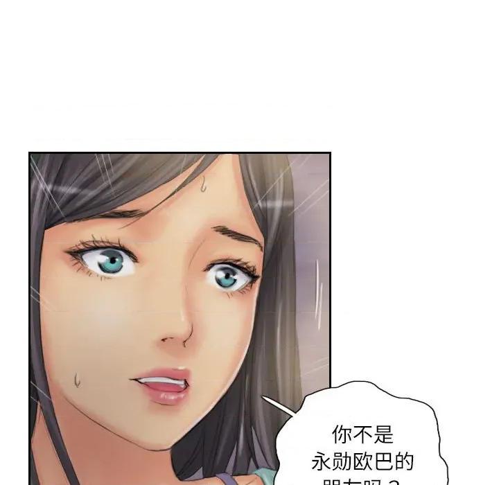 灵魂互换 灵魂互换-灵魂互换 第33话 第59页