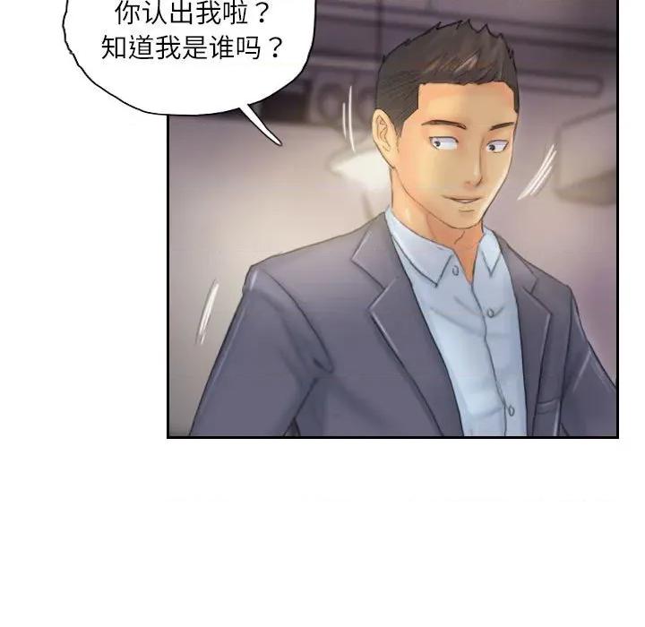 灵魂互换 灵魂互换-灵魂互换 第33话 第61页