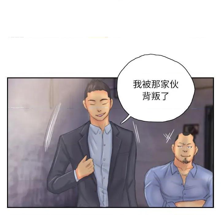 灵魂互换 灵魂互换-灵魂互换 第33话 第63页