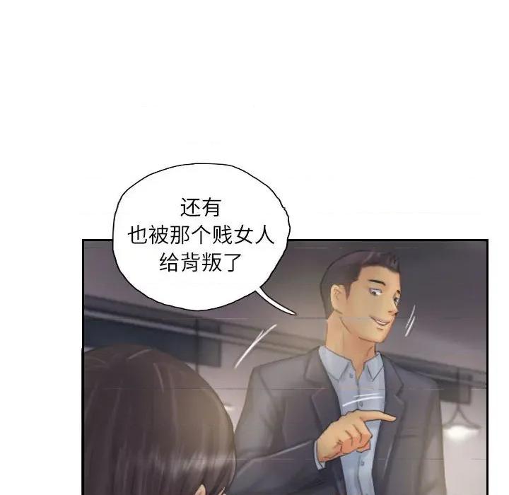 灵魂互换 灵魂互换-灵魂互换 第33话 第64页