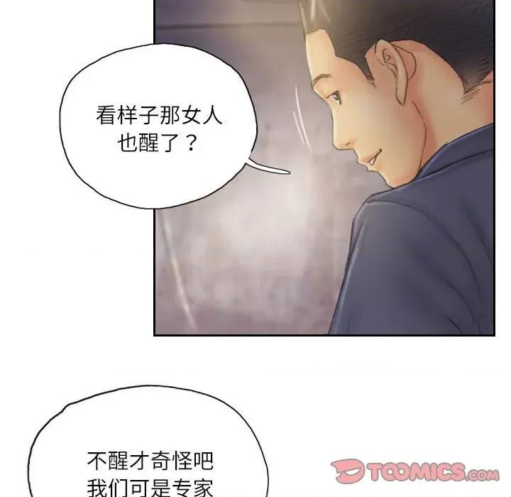 灵魂互换 灵魂互换-灵魂互换 第33话 第74页
