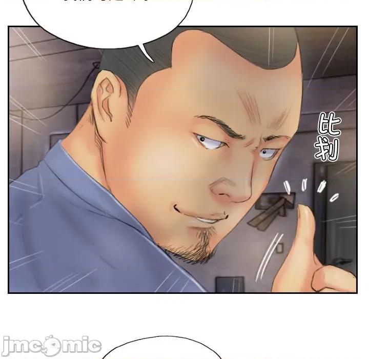 灵魂互换 灵魂互换-灵魂互换 第33话 第75页