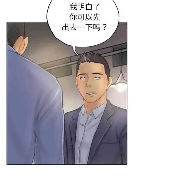 灵魂互换 灵魂互换-灵魂互换 第33话 第76页